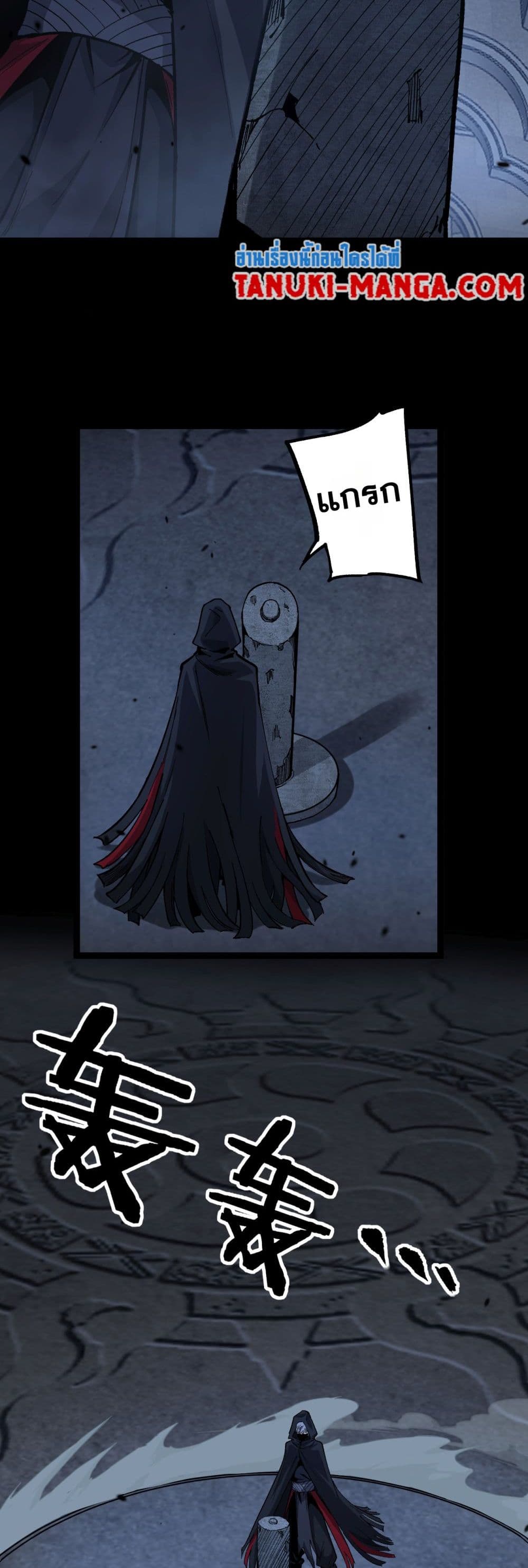 God-level Assassin, I’m the Shadow page 2