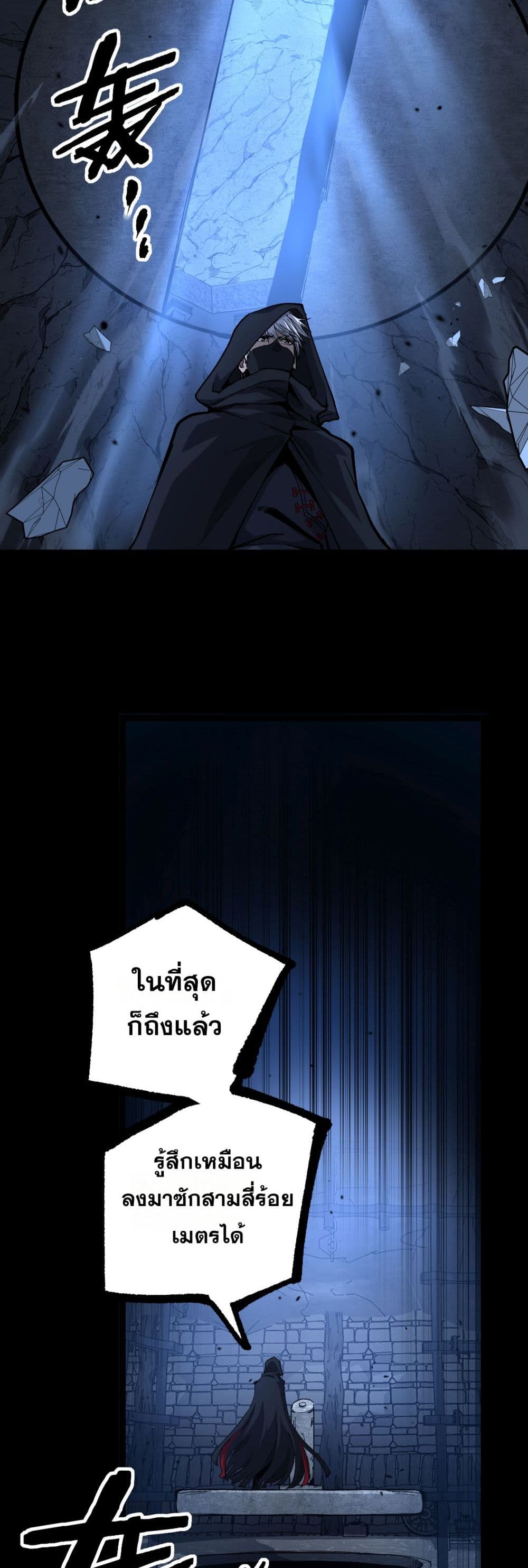 God-level Assassin, I’m the Shadow page 4