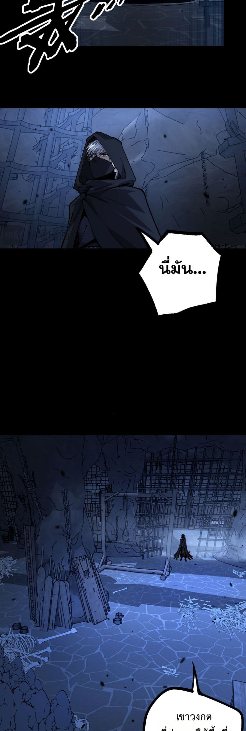 God-level Assassin, I’m the Shadow page 5