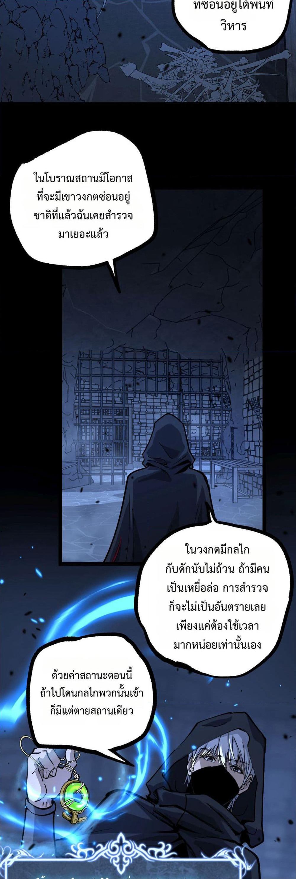 God-level Assassin, I’m the Shadow page 6
