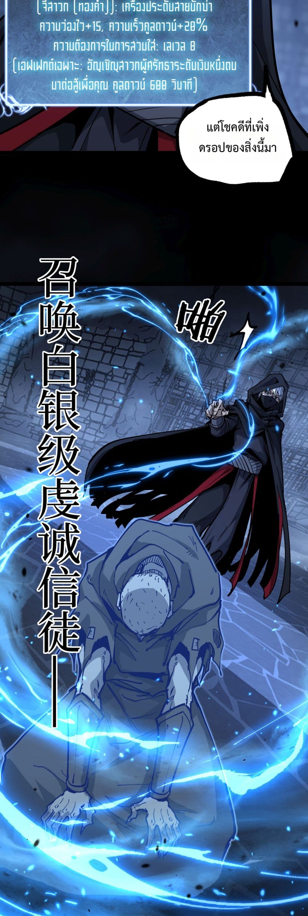 God-level Assassin, I’m the Shadow page 7