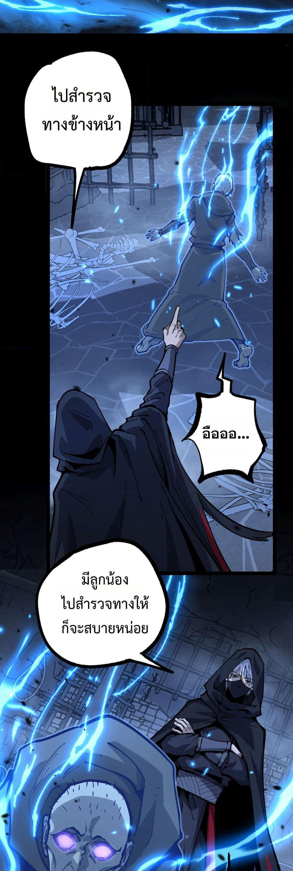 God-level Assassin, I’m the Shadow page 8