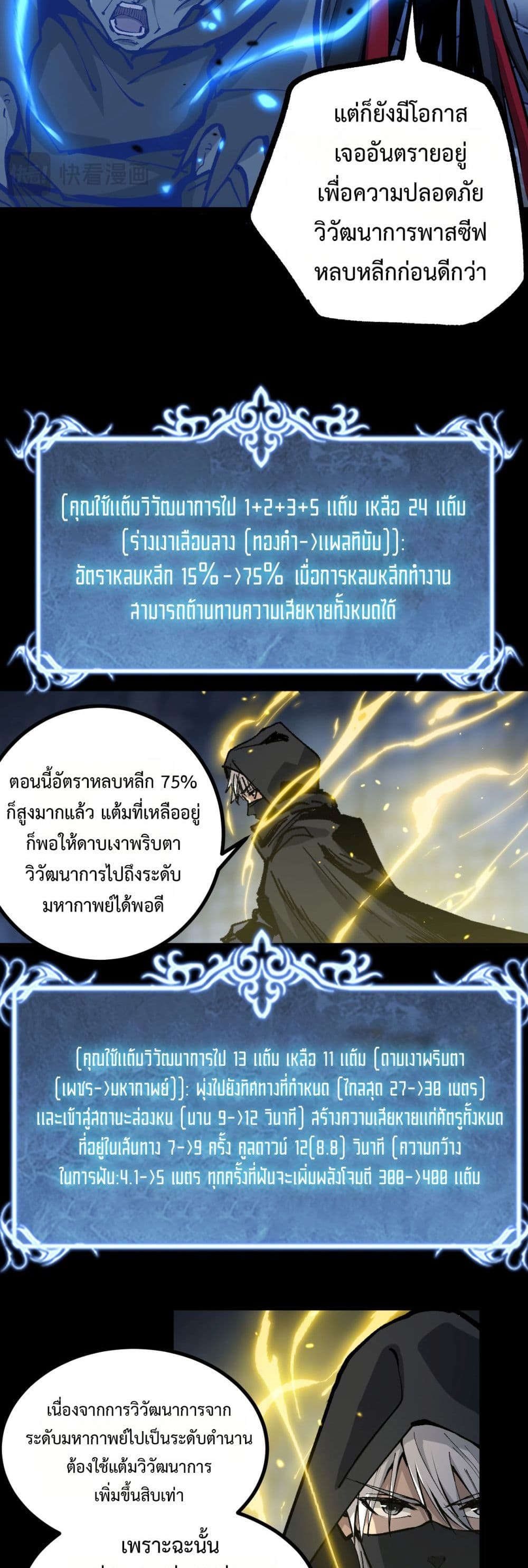 God-level Assassin, I’m the Shadow page 9