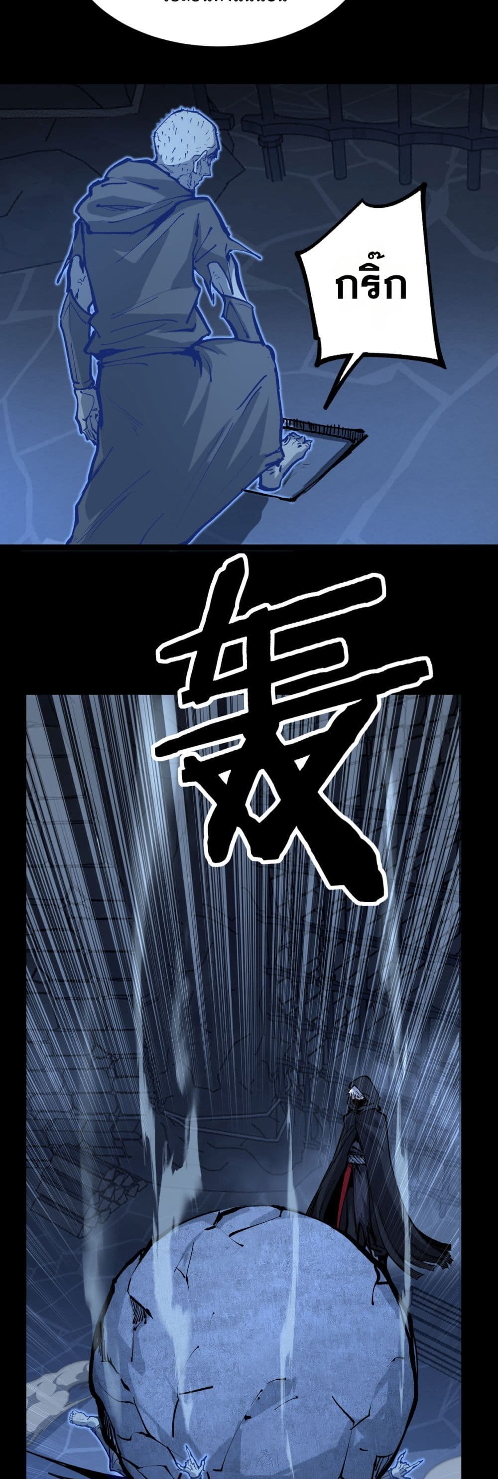 God-level Assassin, I’m the Shadow page 12