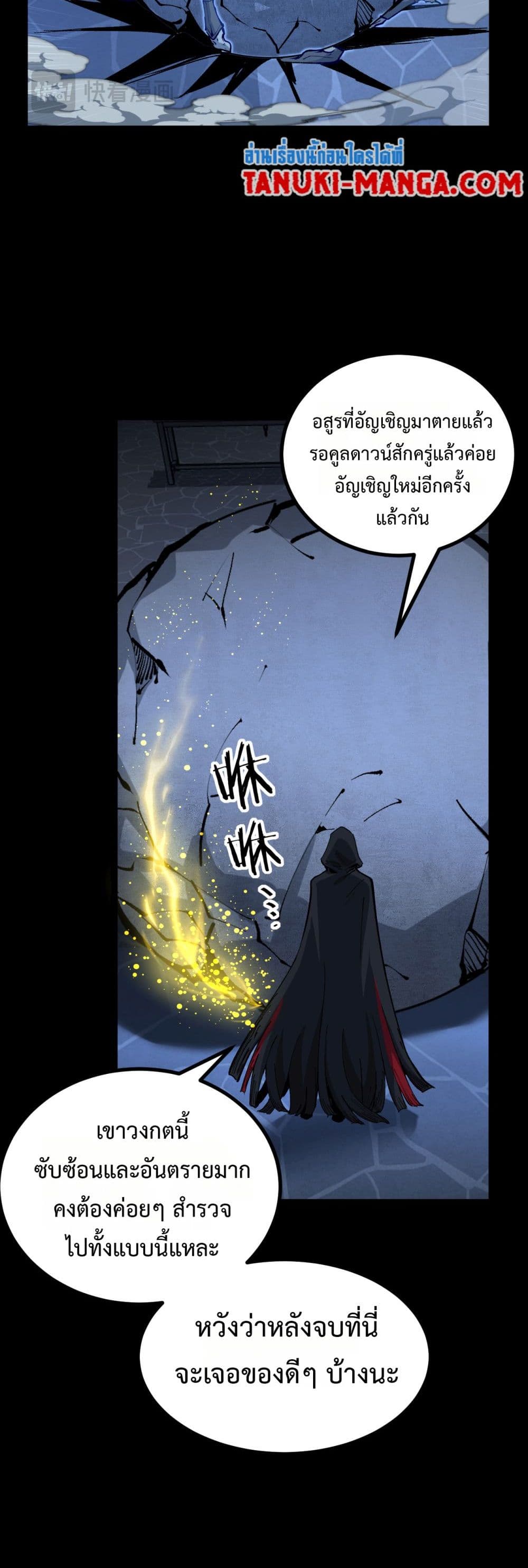God-level Assassin, I’m the Shadow page 13