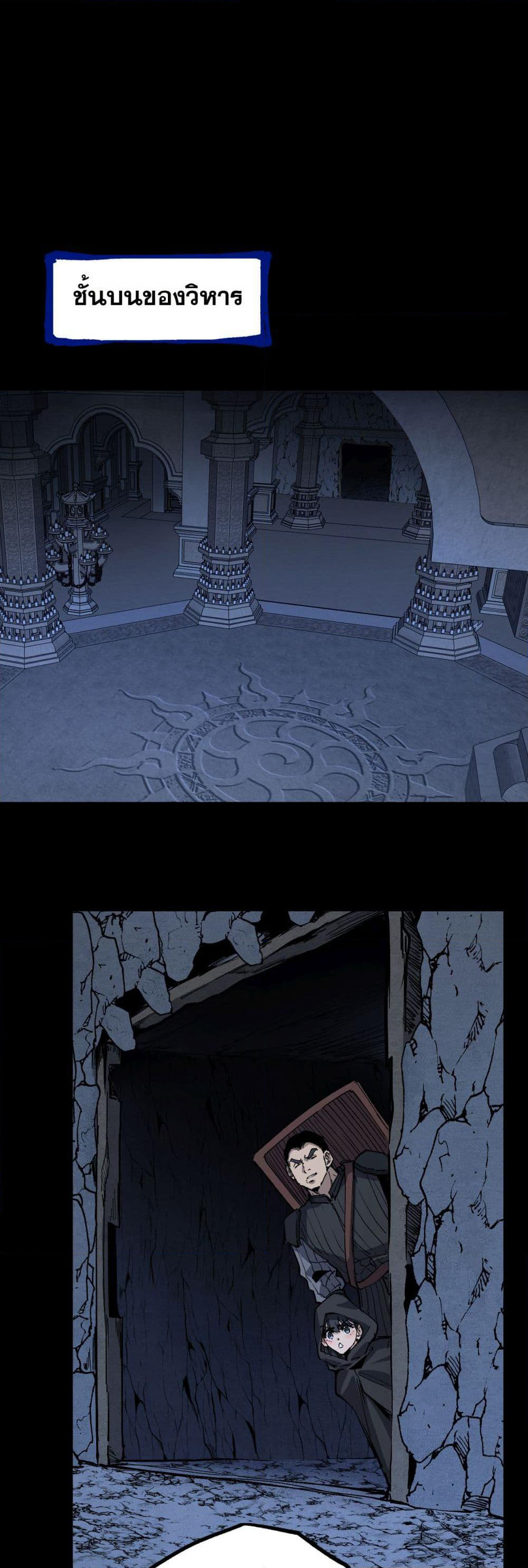 God-level Assassin, I’m the Shadow page 14