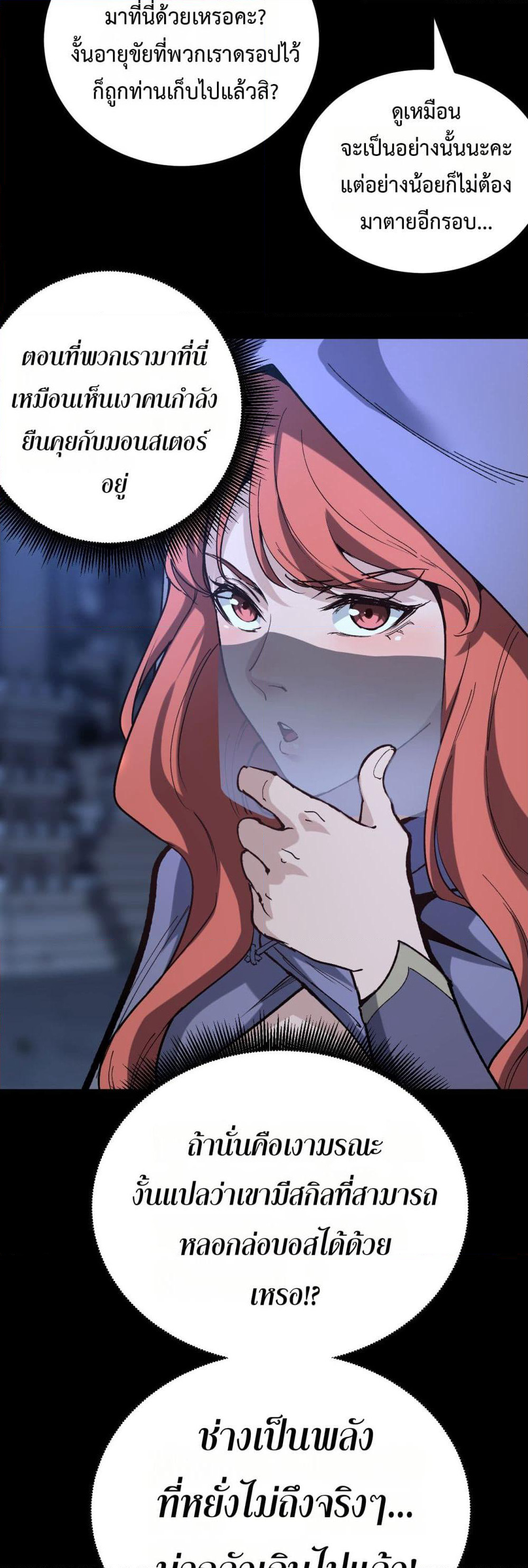 God-level Assassin, I’m the Shadow page 16