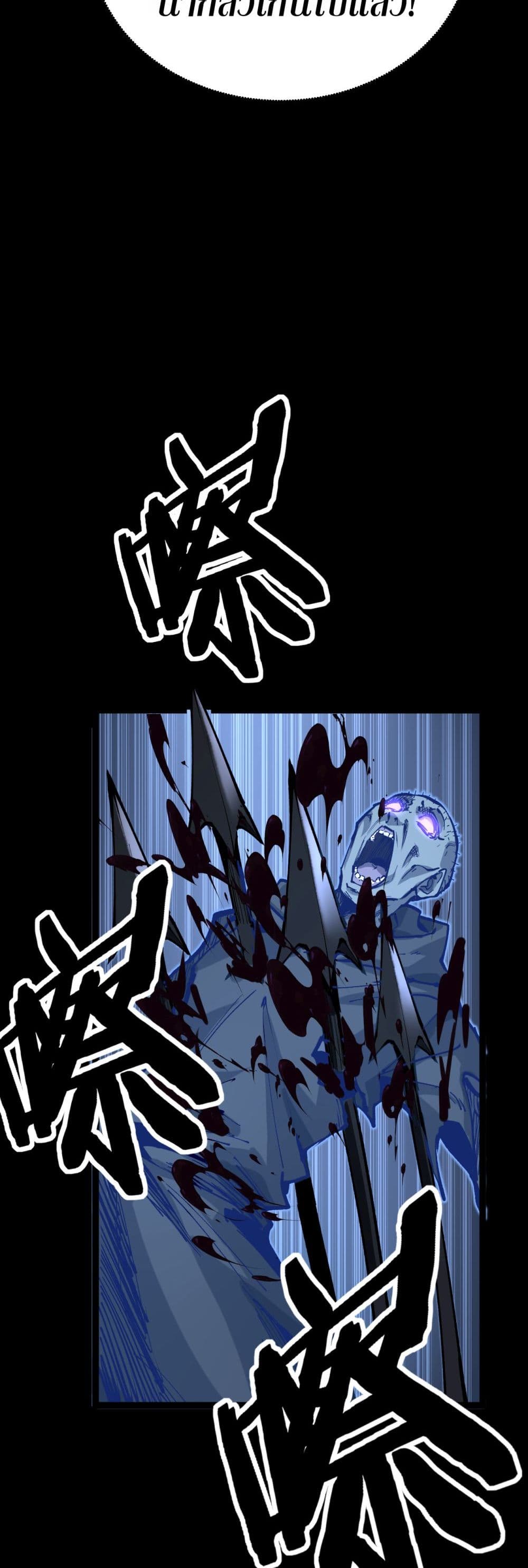 God-level Assassin, I’m the Shadow page 17