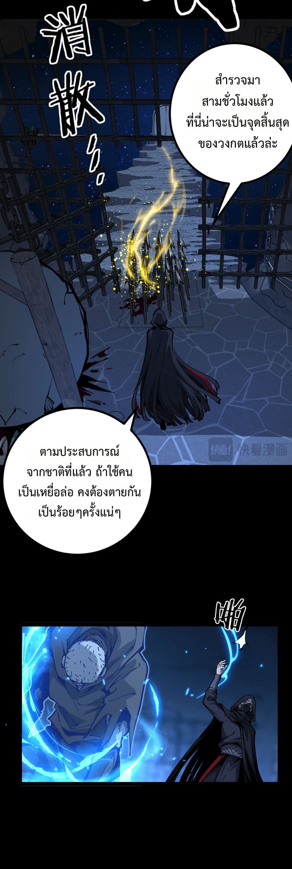 God-level Assassin, I’m the Shadow page 18