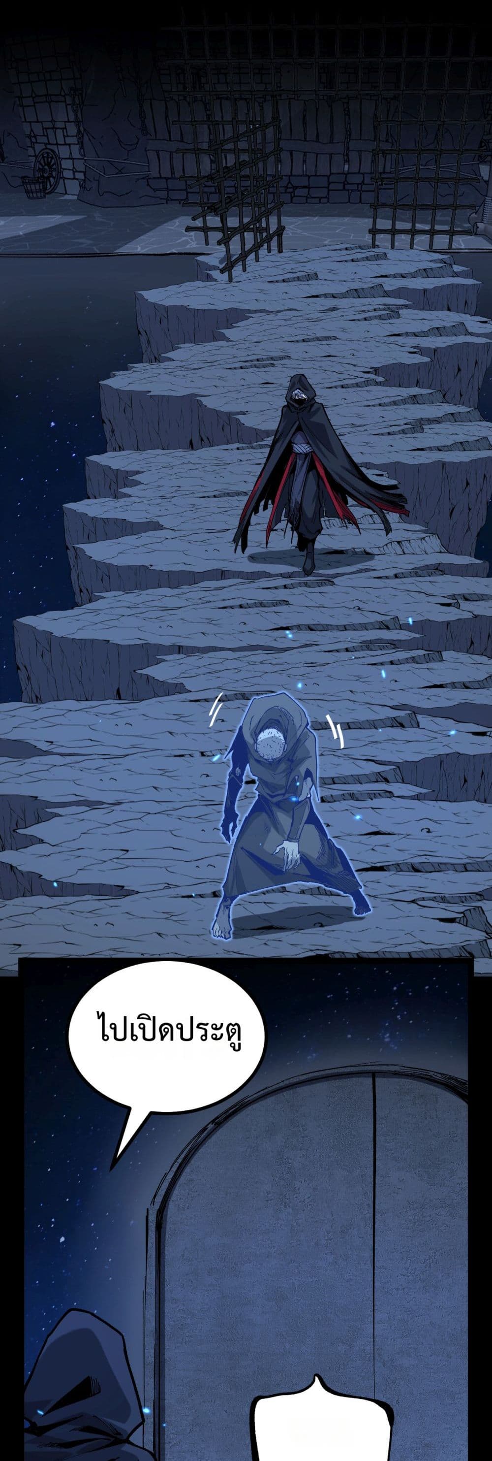 God-level Assassin, I’m the Shadow page 19