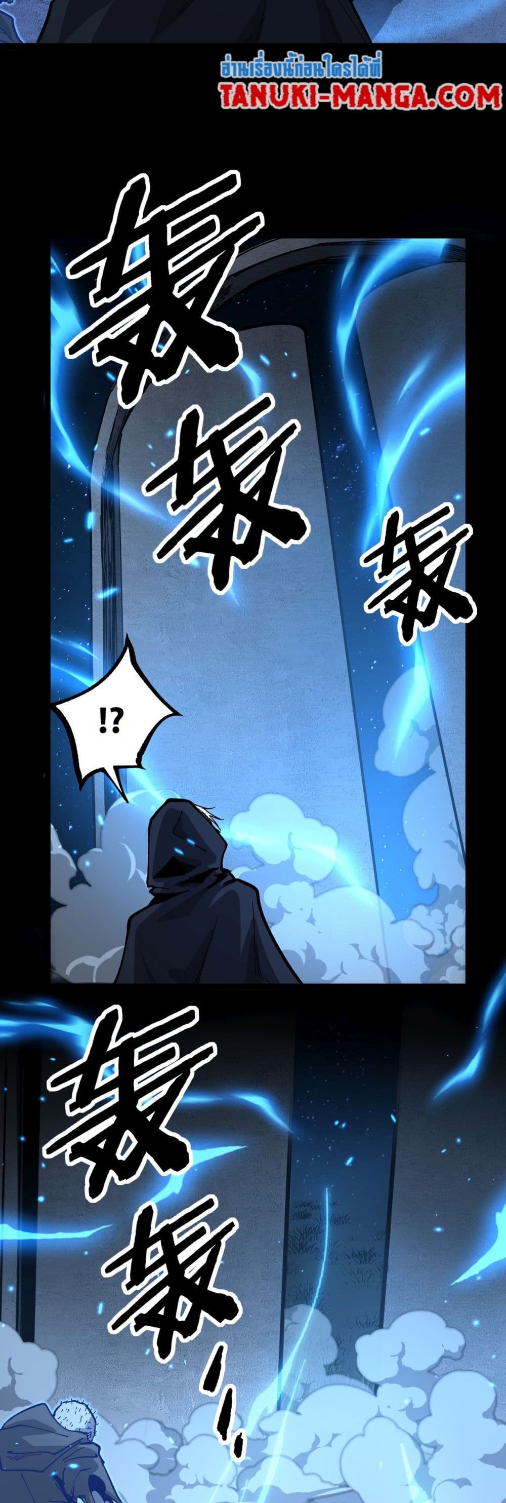 God-level Assassin, I’m the Shadow page 21