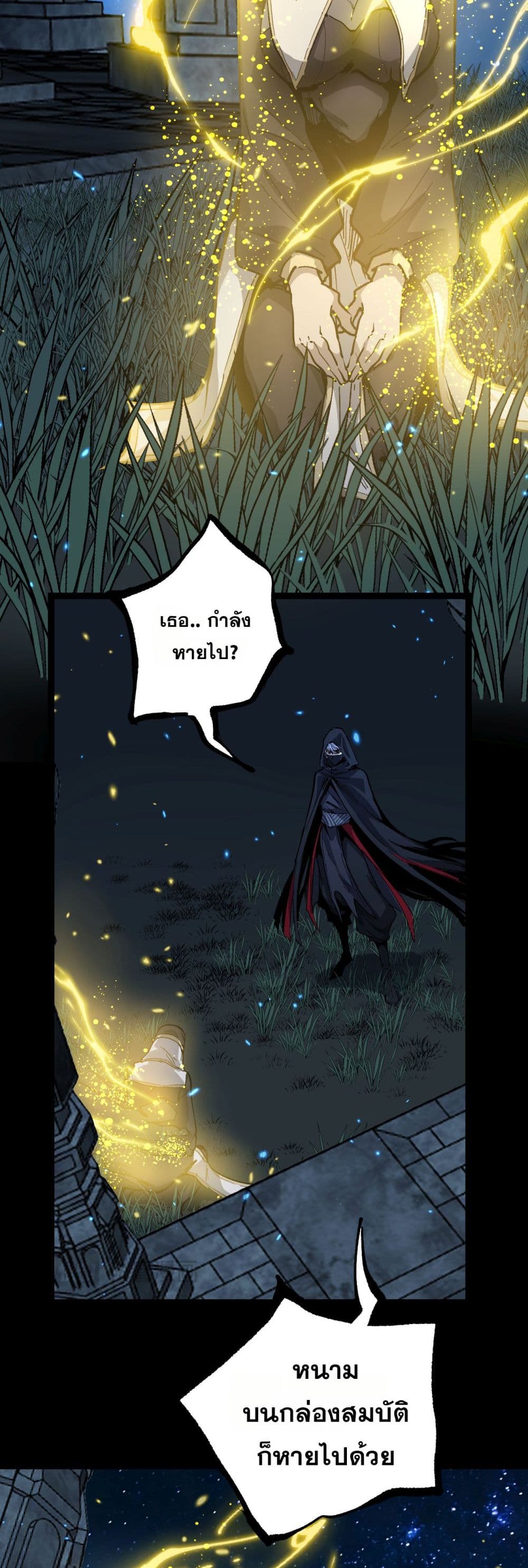 God-level Assassin, I’m the Shadow page 26