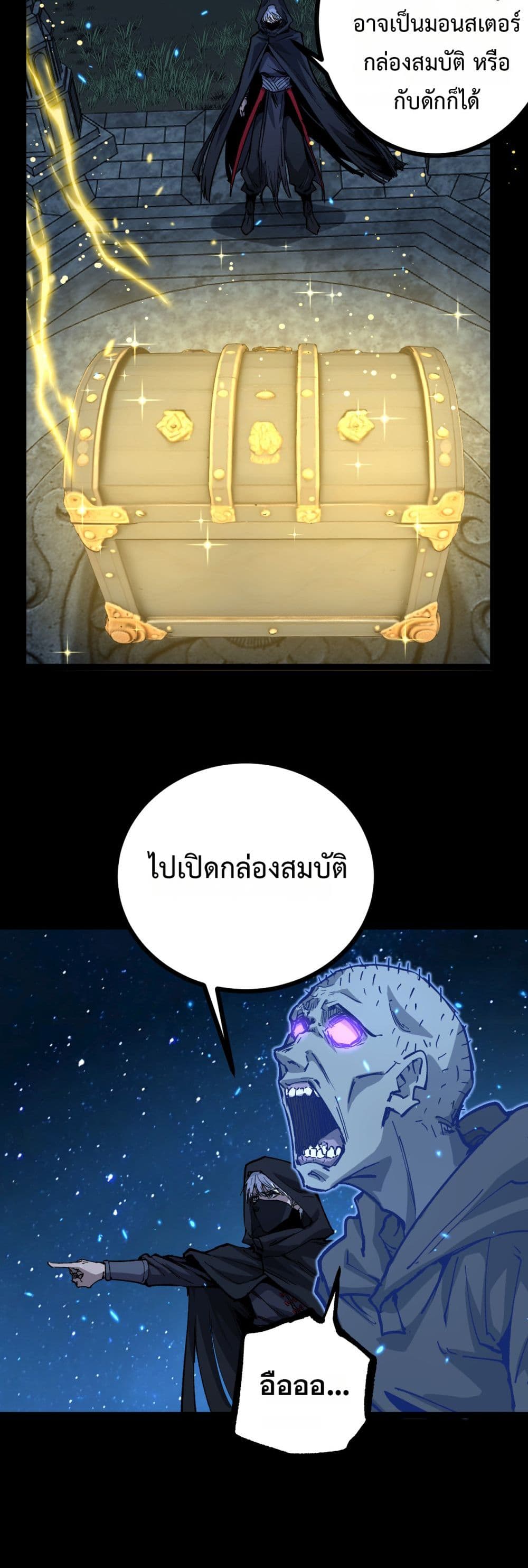 God-level Assassin, I’m the Shadow page 28