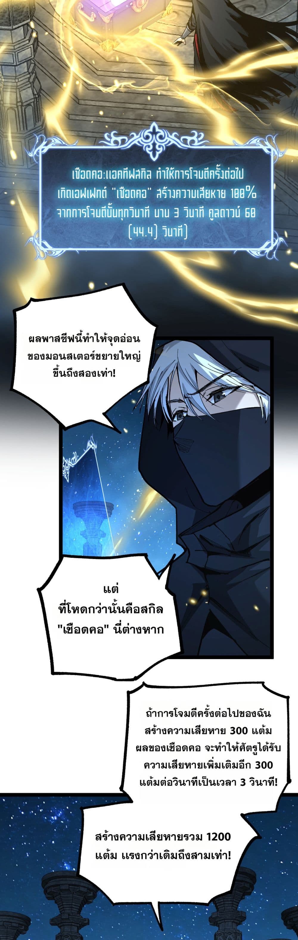 God-level Assassin, I’m the Shadow page 2