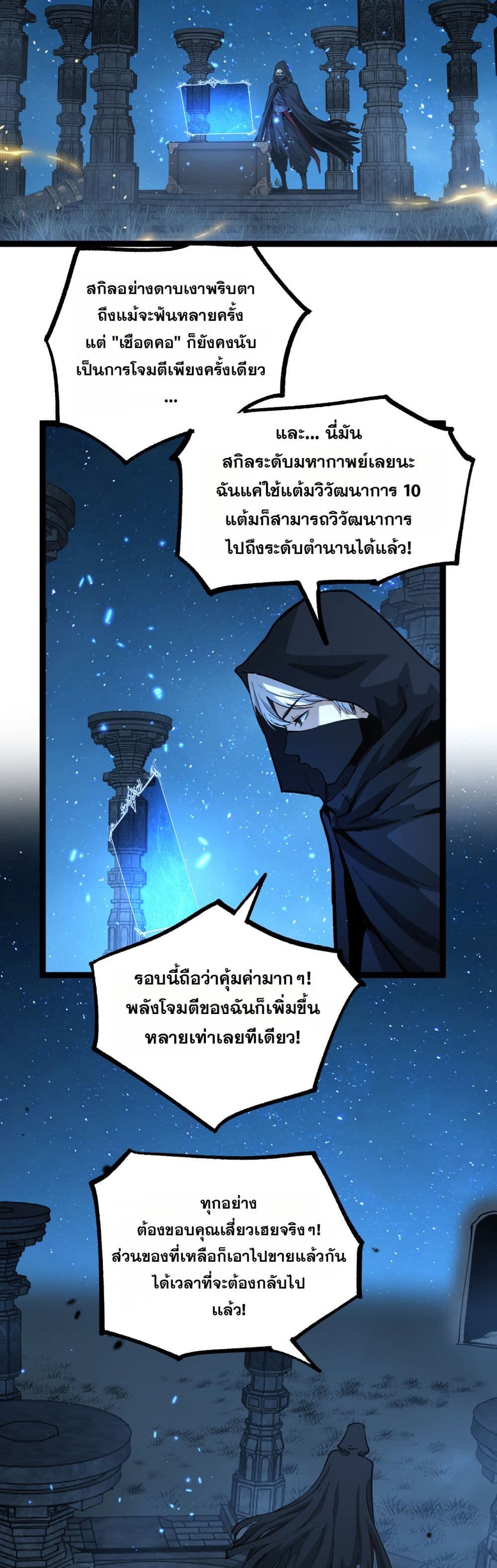 God-level Assassin, I’m the Shadow page 3