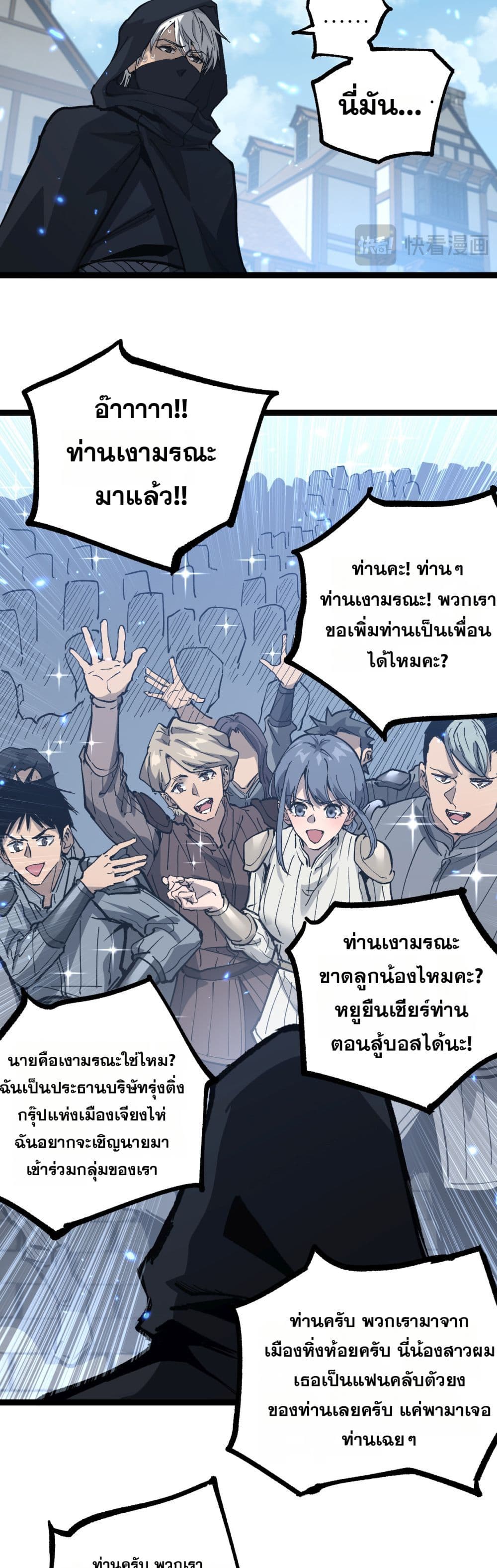 God-level Assassin, I’m the Shadow page 5