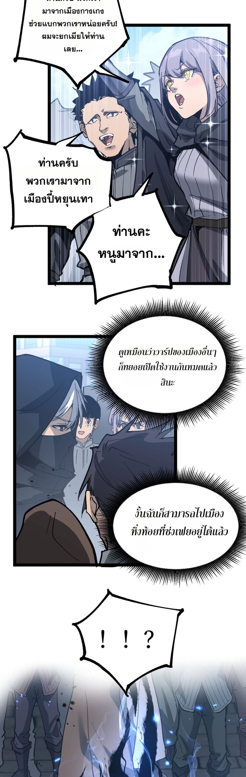 God-level Assassin, I’m the Shadow page 6