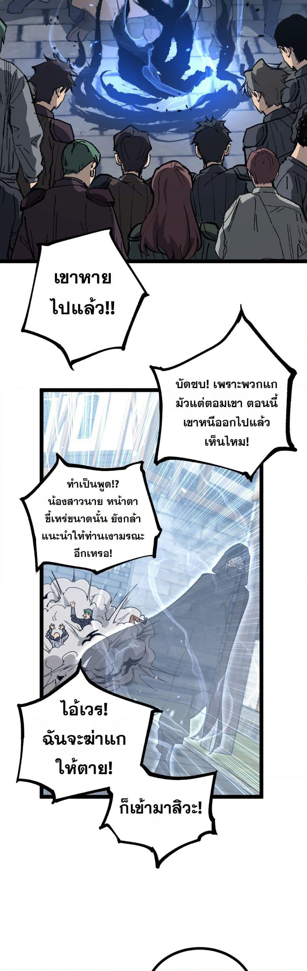 God-level Assassin, I’m the Shadow page 7