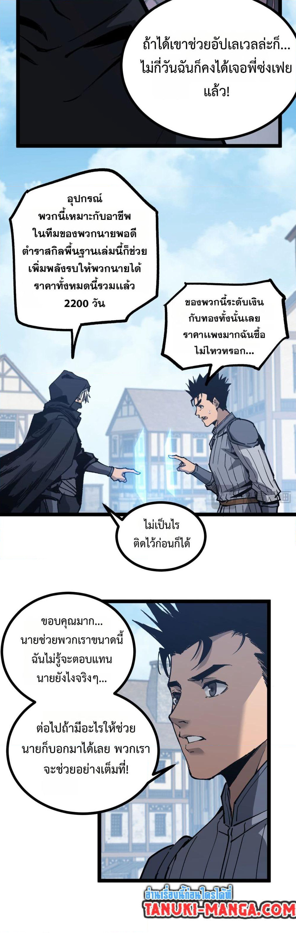 God-level Assassin, I’m the Shadow page 11