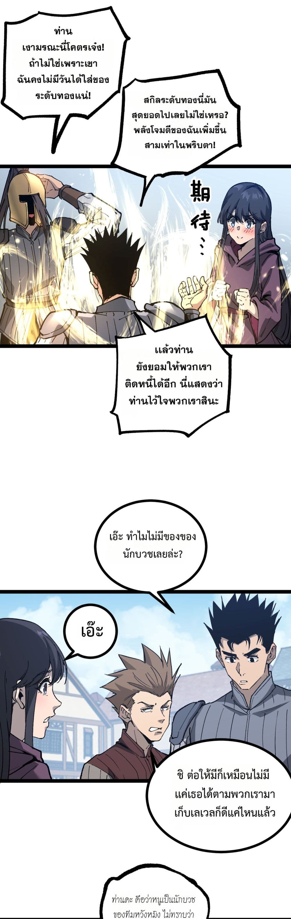 God-level Assassin, I’m the Shadow page 12