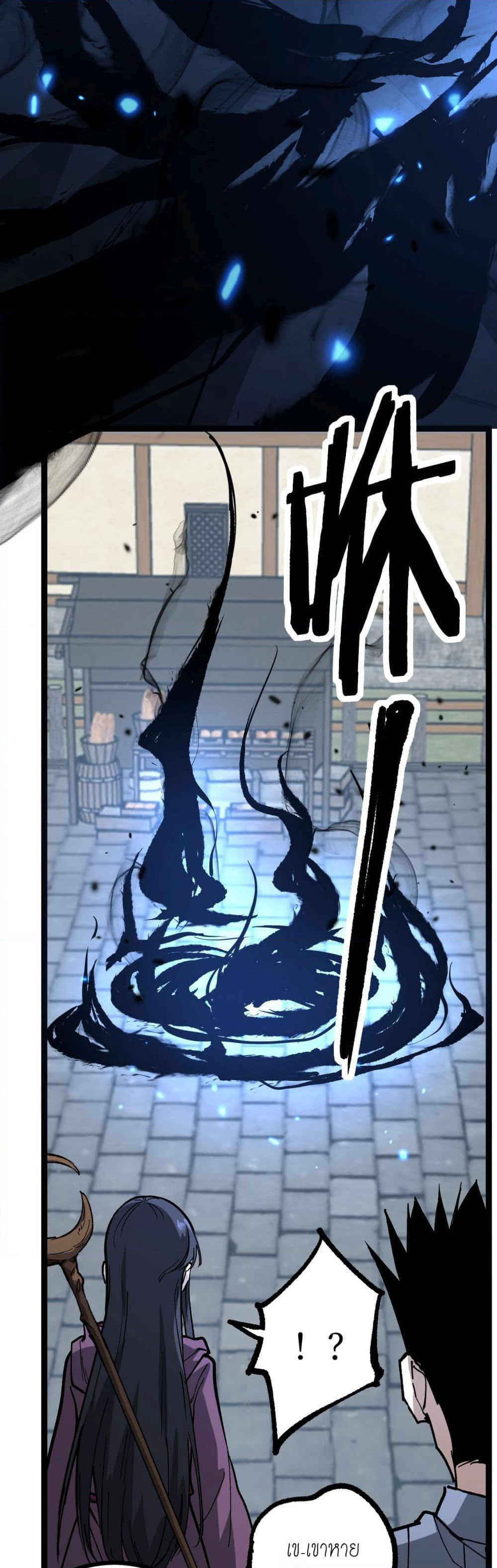 God-level Assassin, I’m the Shadow page 14