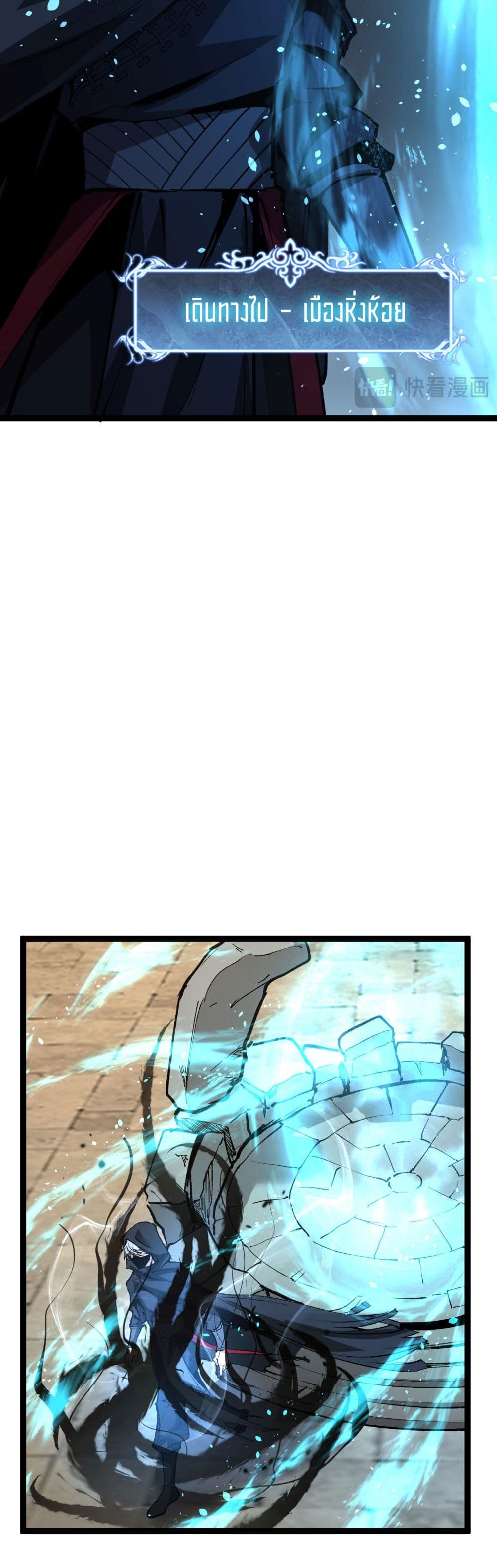 God-level Assassin, I’m the Shadow page 19