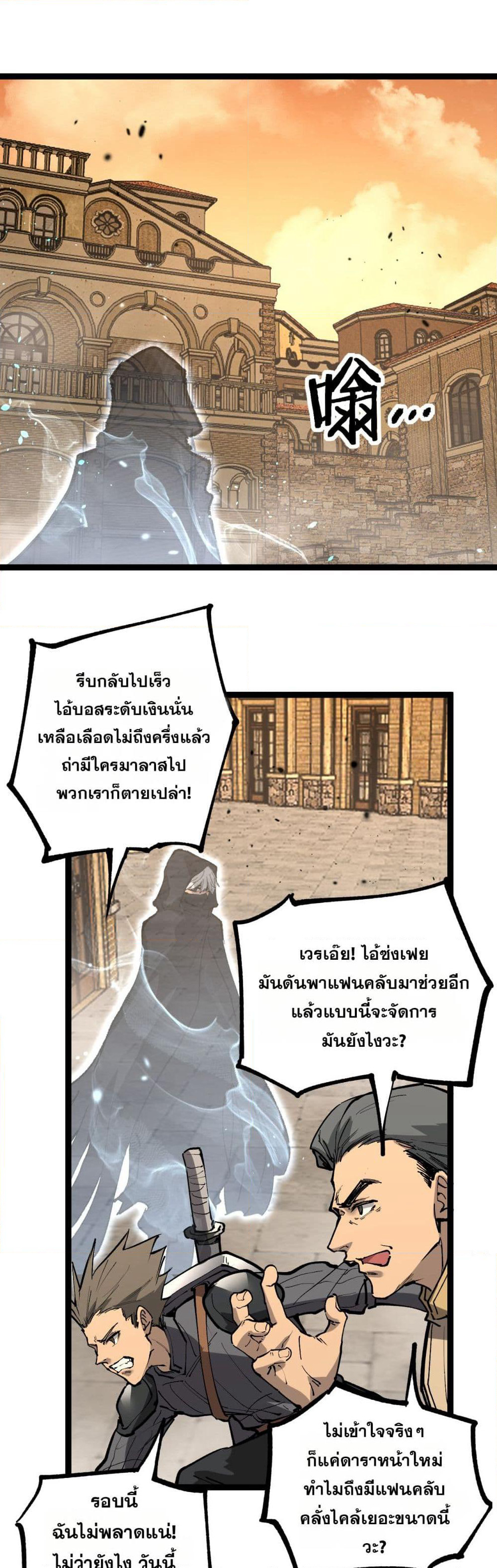 God-level Assassin, I’m the Shadow page 20