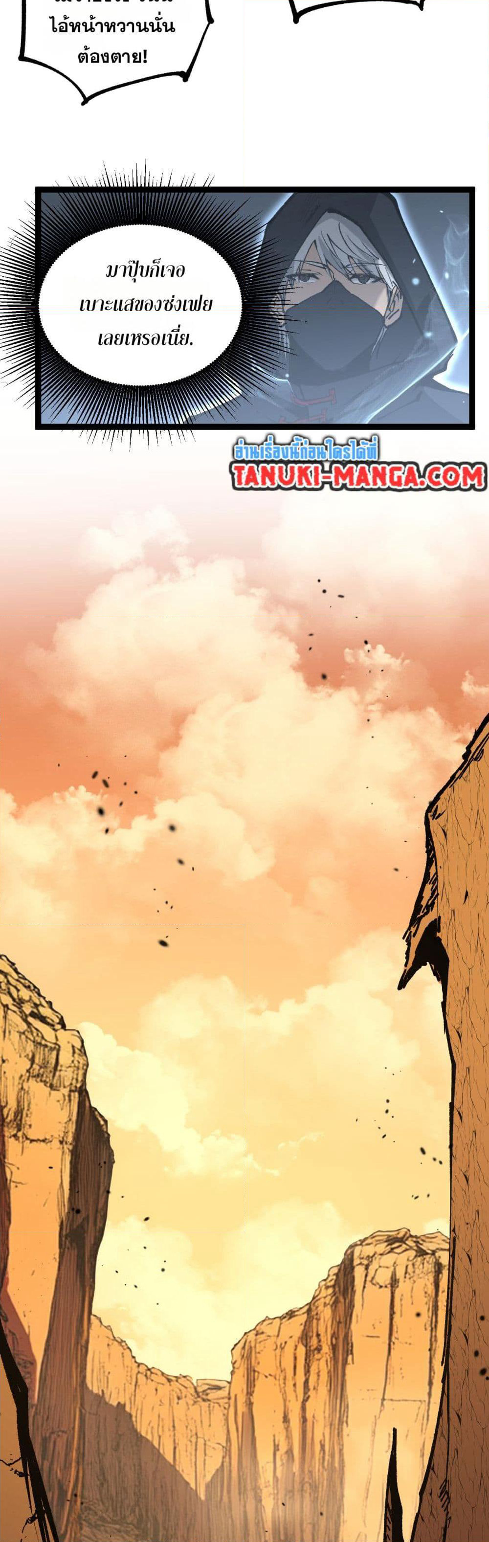 God-level Assassin, I’m the Shadow page 21