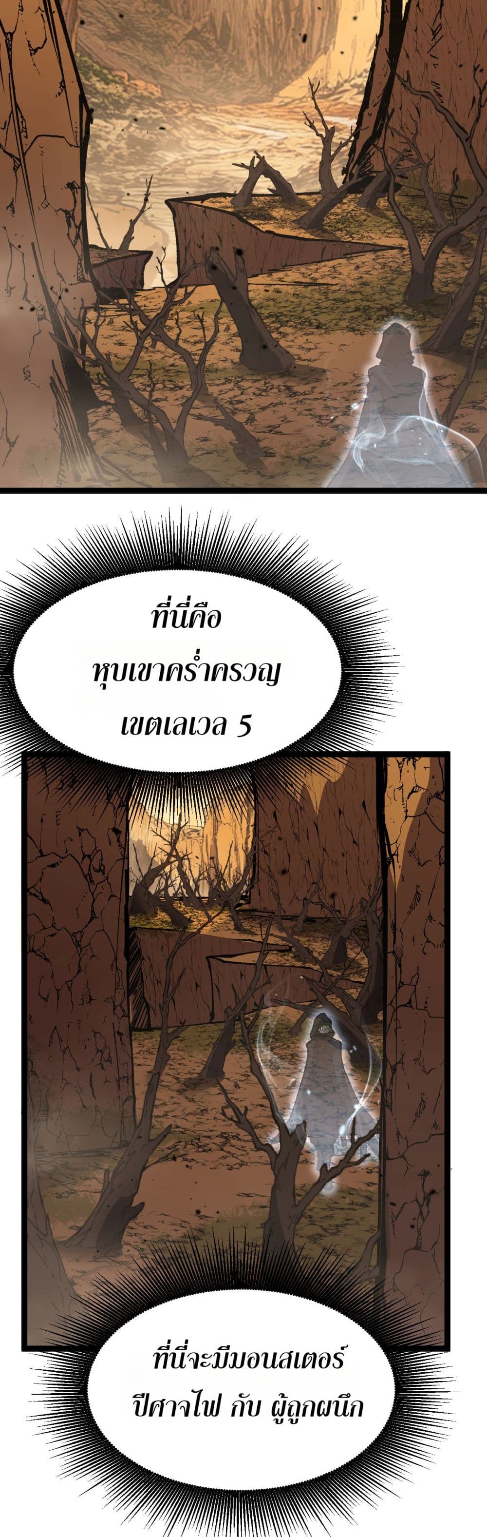 God-level Assassin, I’m the Shadow page 22