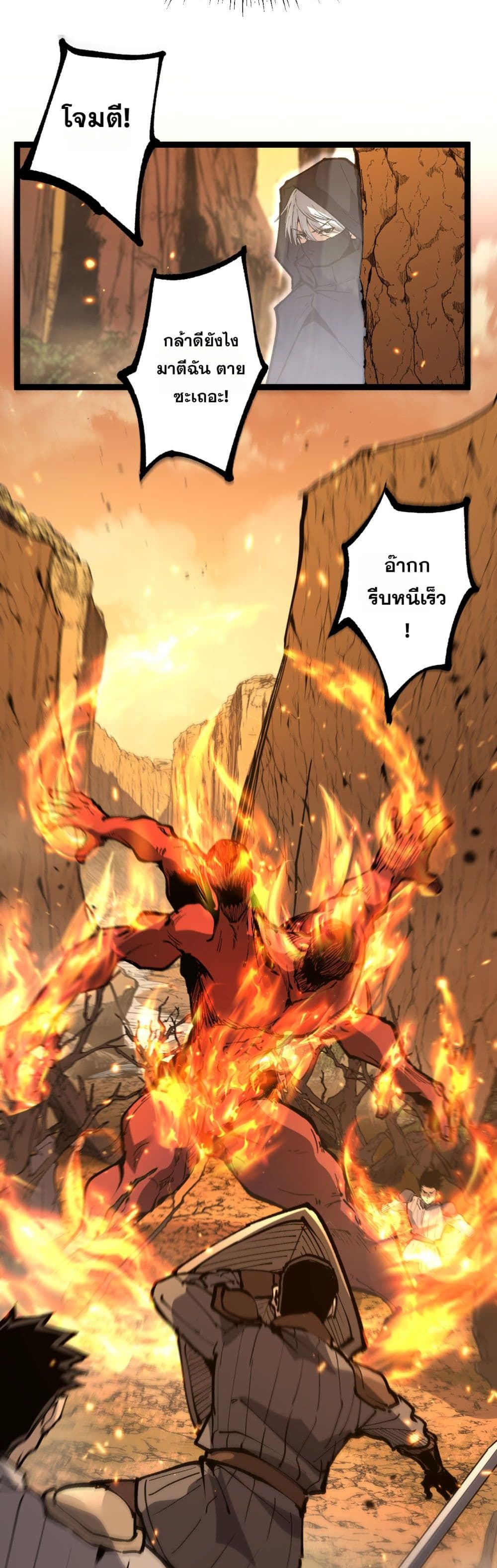 God-level Assassin, I’m the Shadow page 23