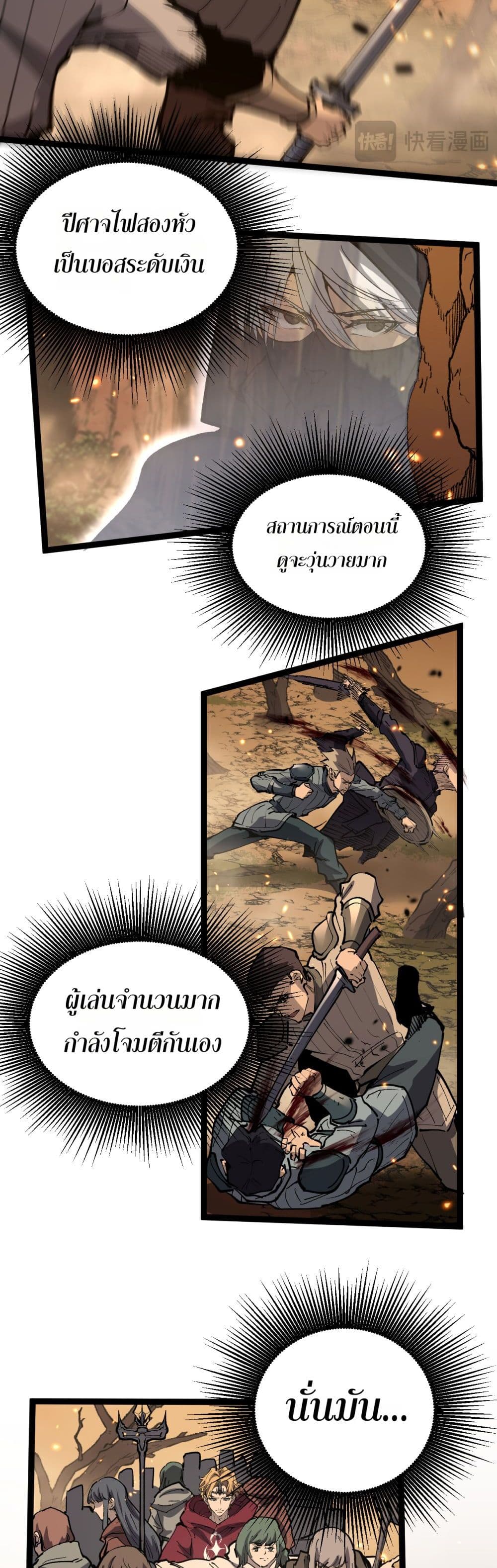 God-level Assassin, I’m the Shadow page 24