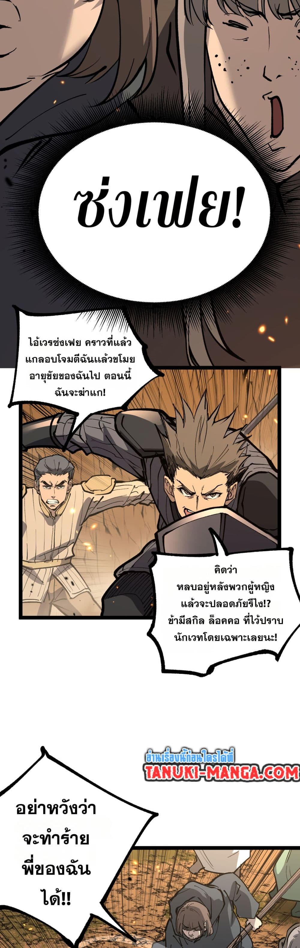 God-level Assassin, I’m the Shadow page 26