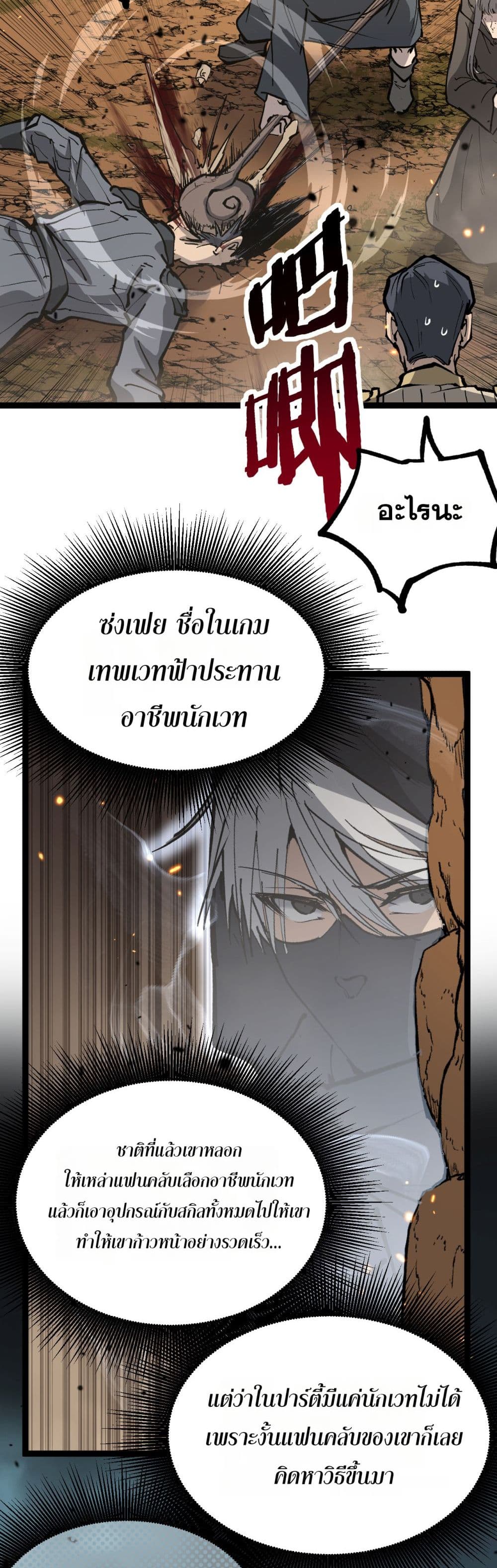 God-level Assassin, I’m the Shadow page 27