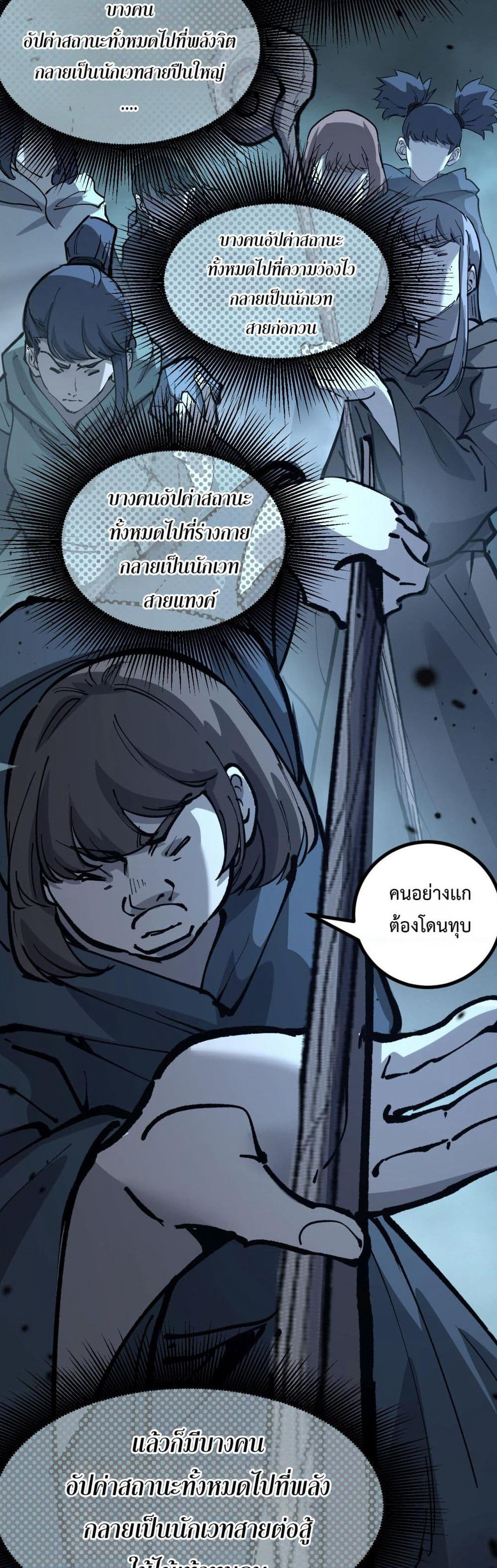 God-level Assassin, I’m the Shadow page 28