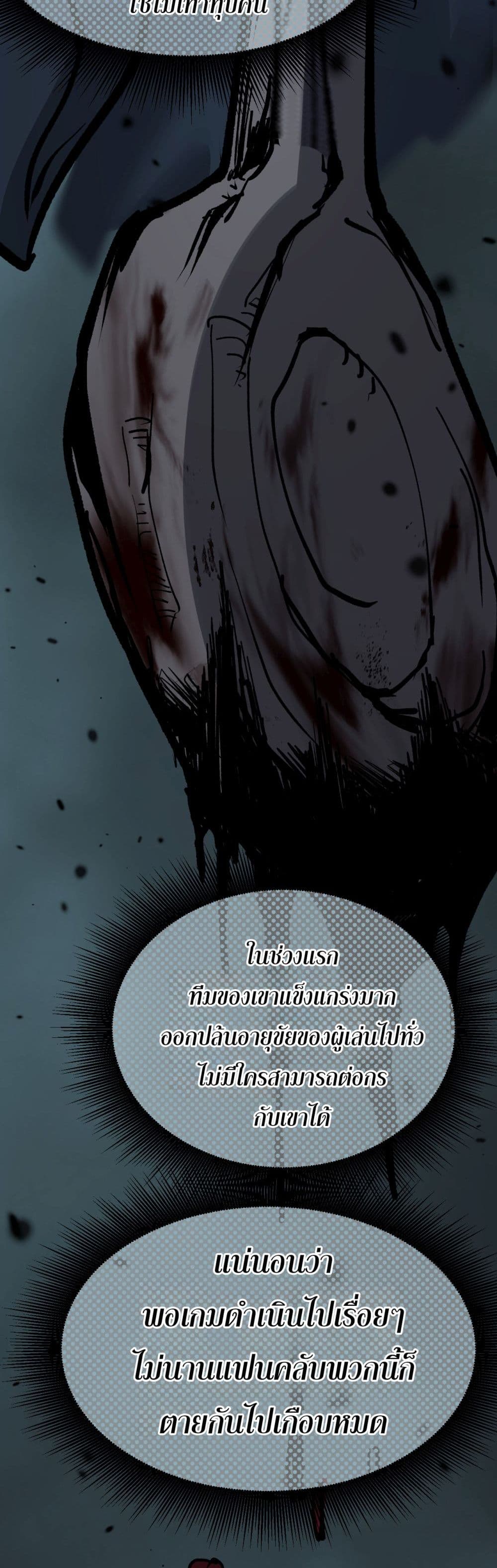 God-level Assassin, I’m the Shadow page 29