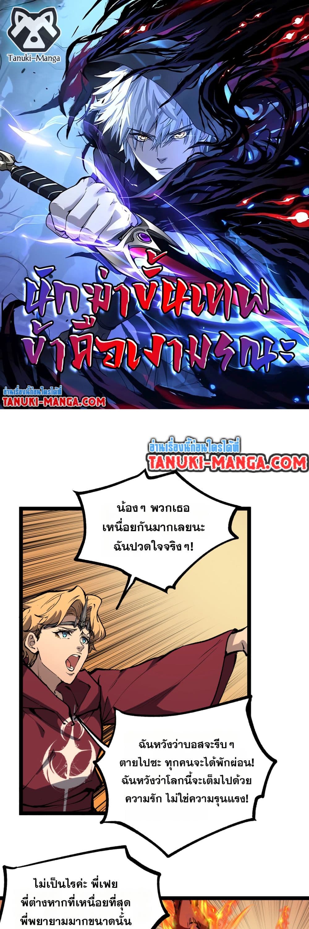 God-level Assassin, I’m the Shadow page 1