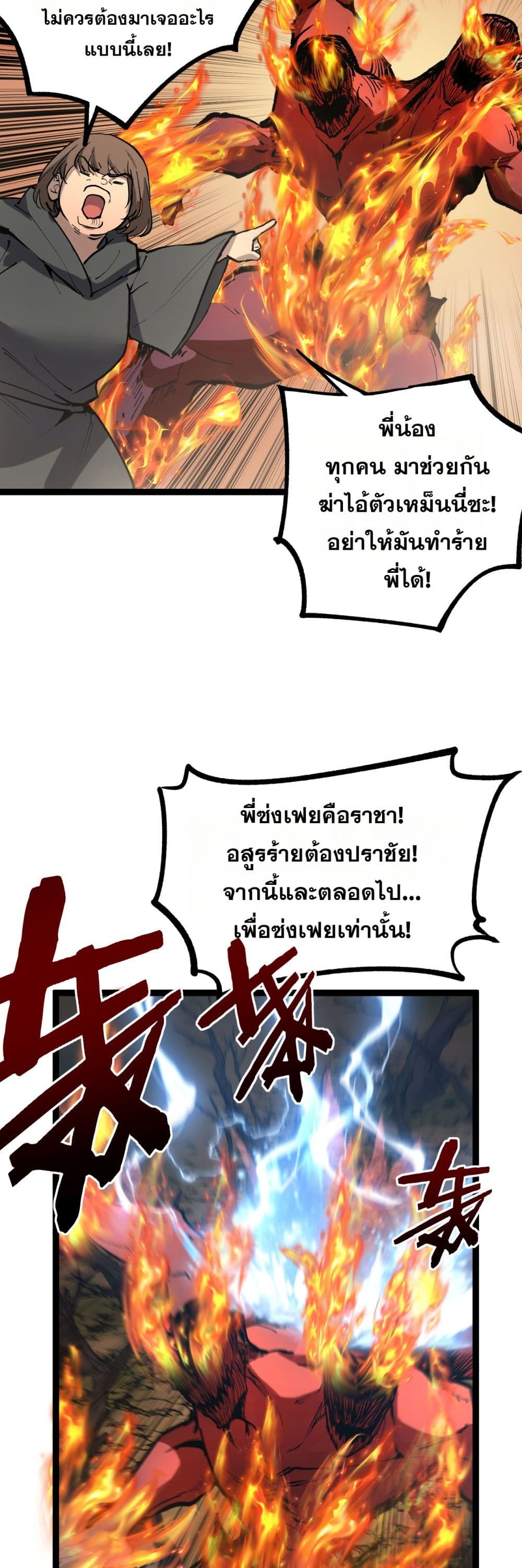 God-level Assassin, I’m the Shadow page 2