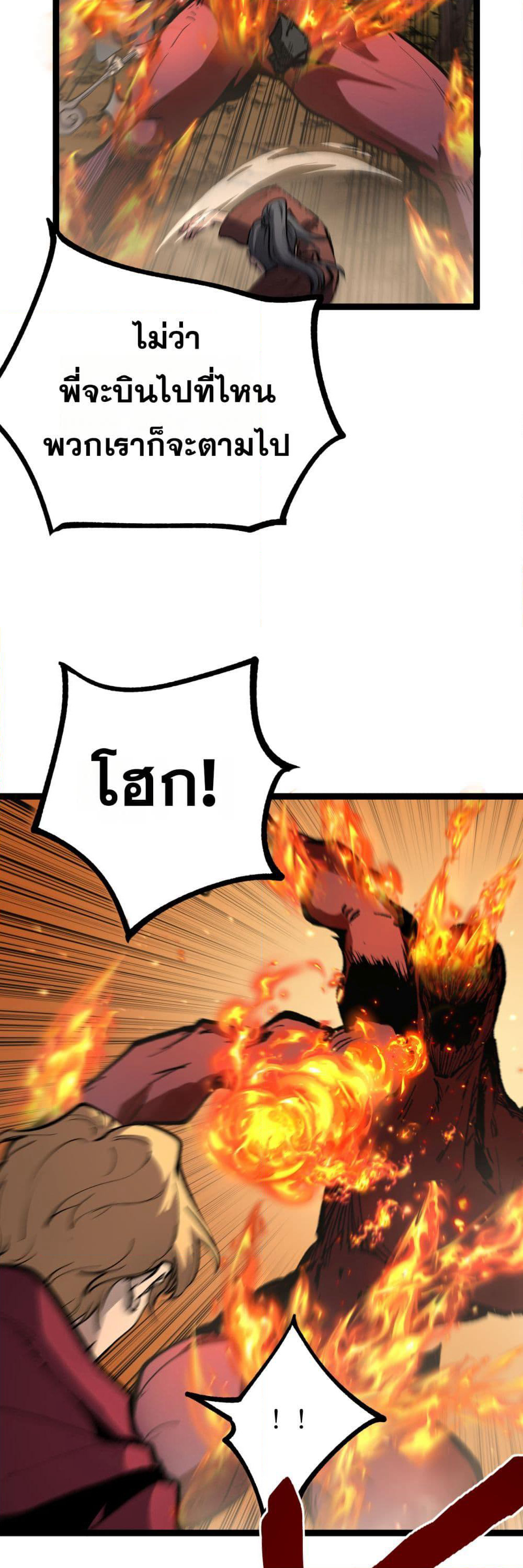 God-level Assassin, I’m the Shadow page 3