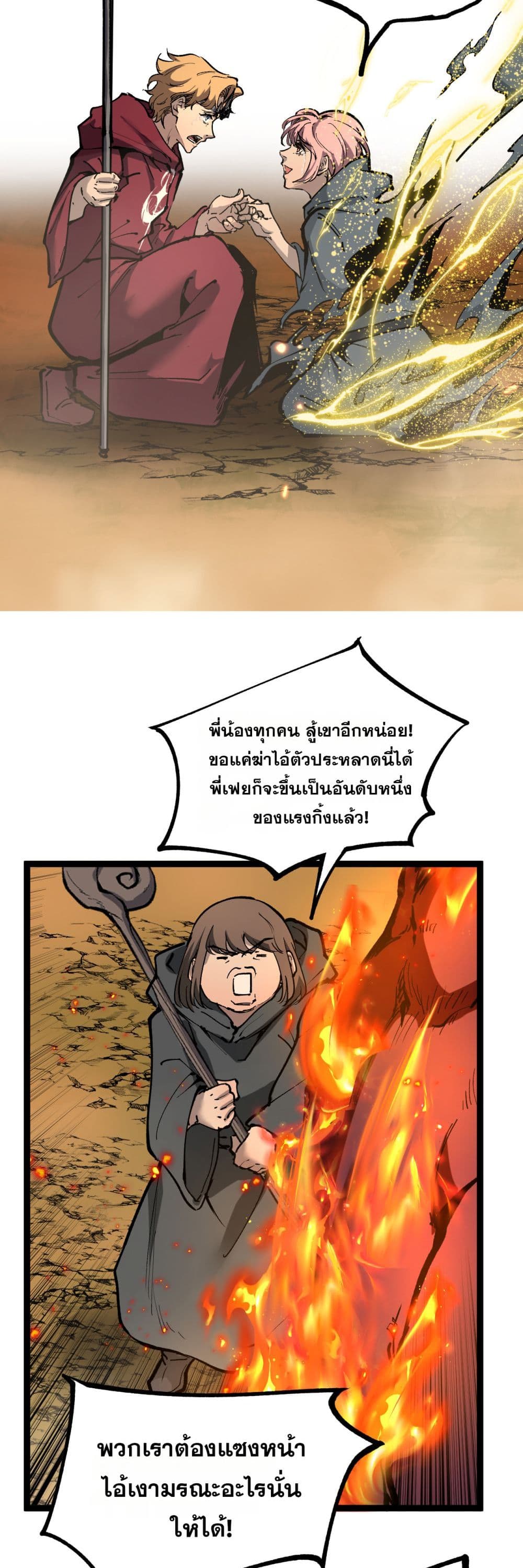 God-level Assassin, I’m the Shadow page 5