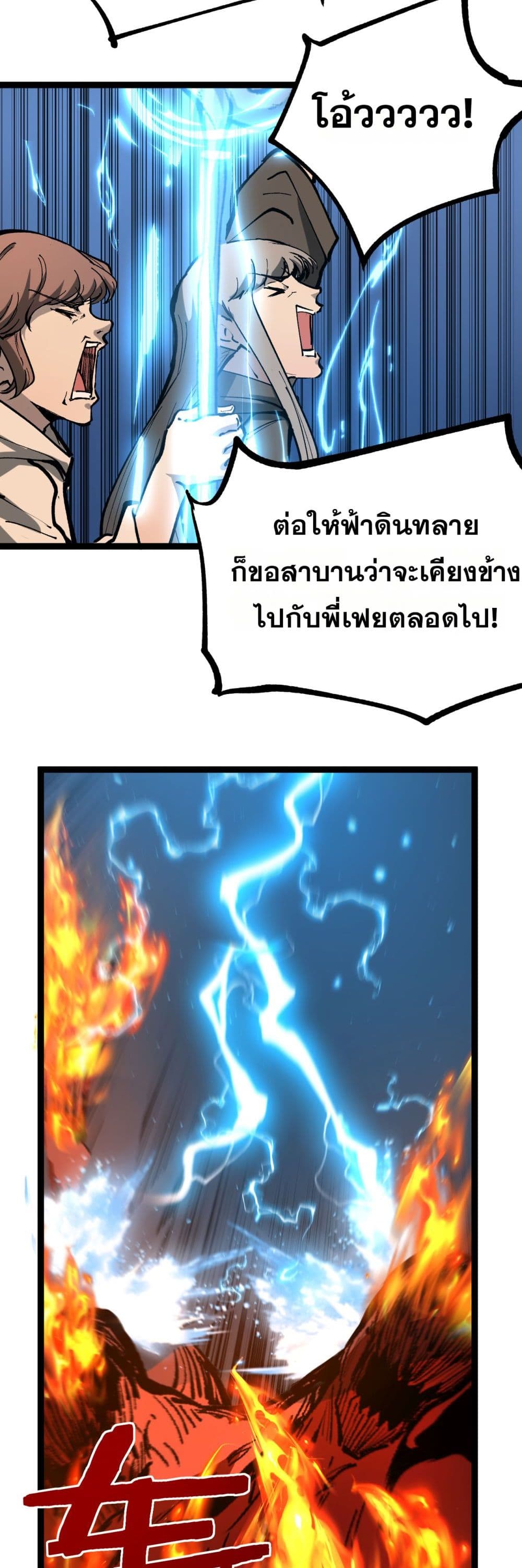 God-level Assassin, I’m the Shadow page 6