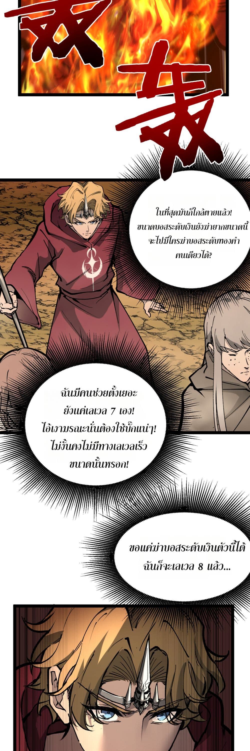 God-level Assassin, I’m the Shadow page 7
