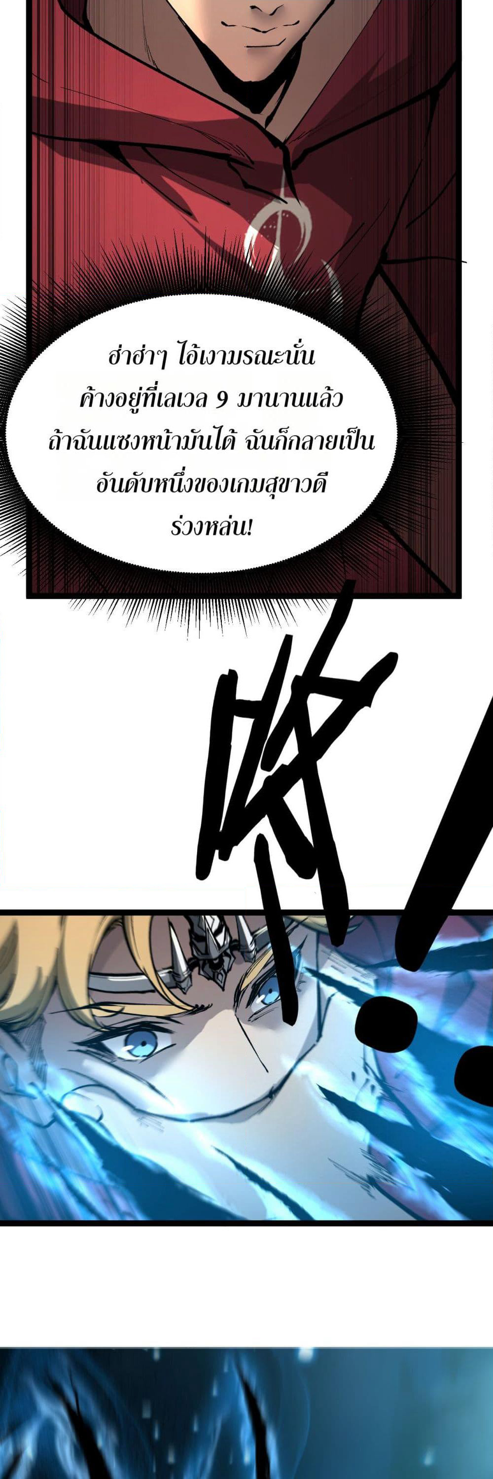 God-level Assassin, I’m the Shadow page 8