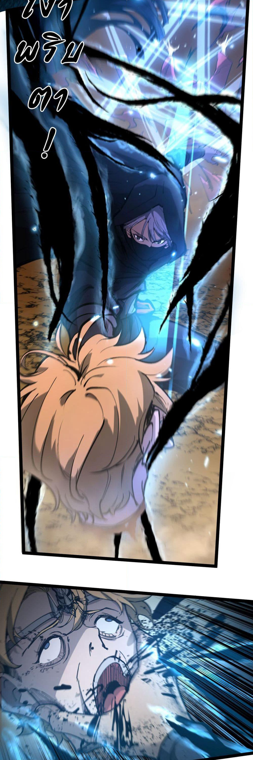 God-level Assassin, I’m the Shadow page 10