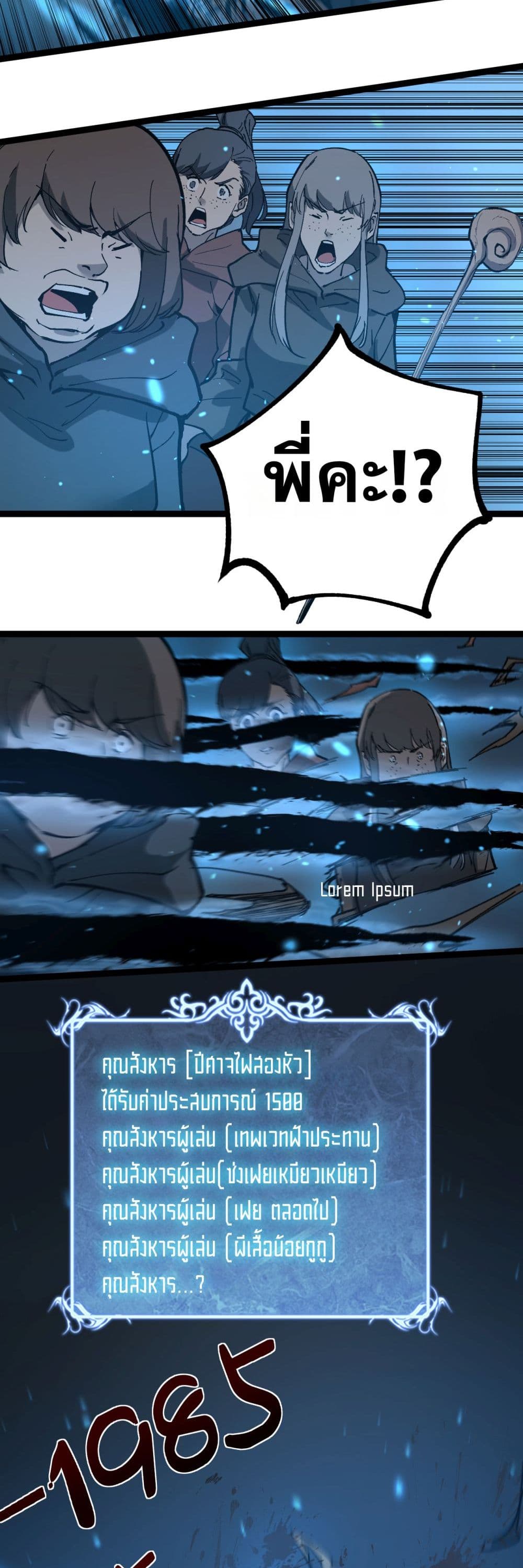 God-level Assassin, I’m the Shadow page 11