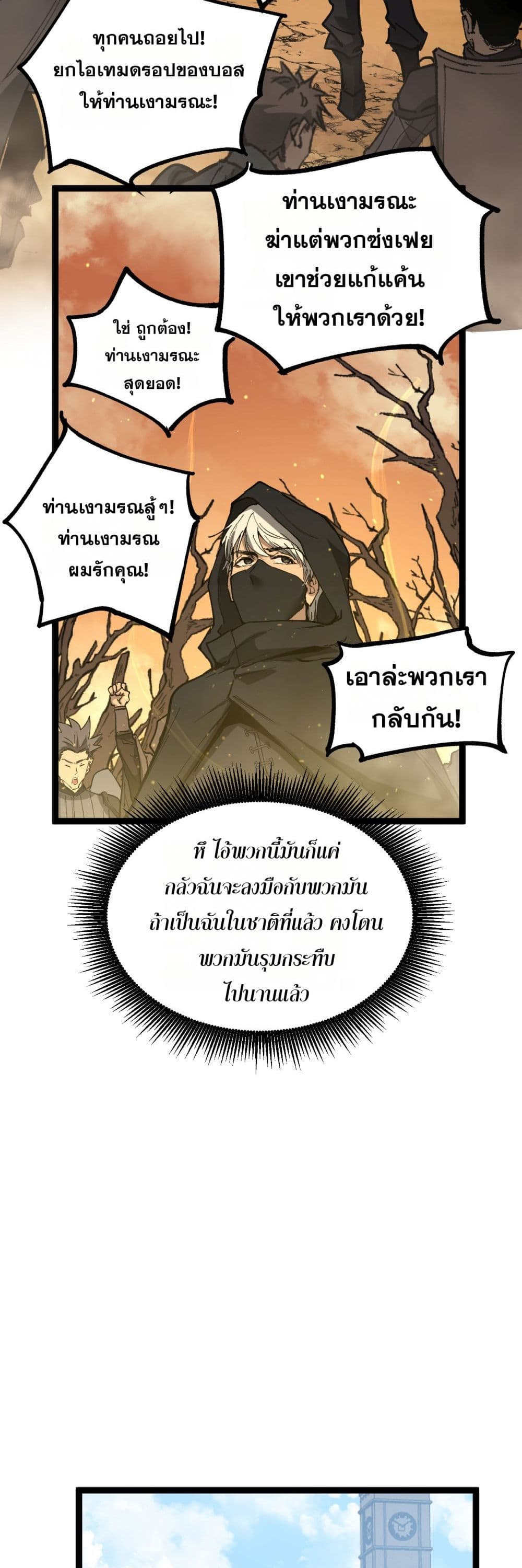 God-level Assassin, I’m the Shadow page 14