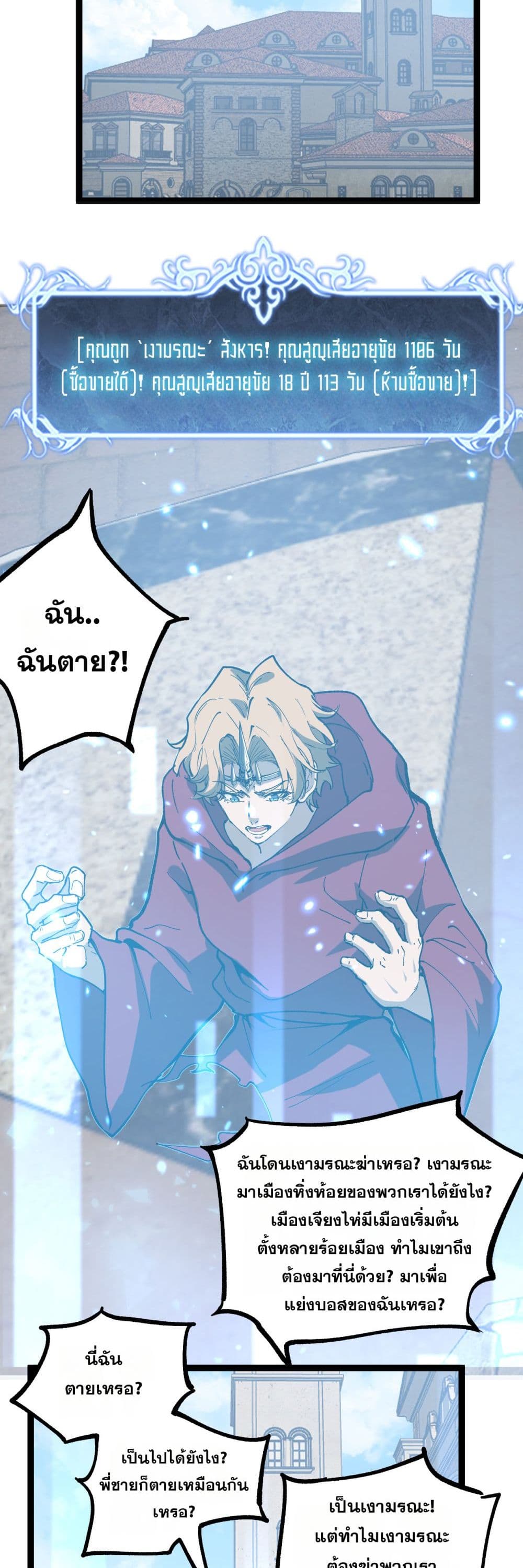 God-level Assassin, I’m the Shadow page 15