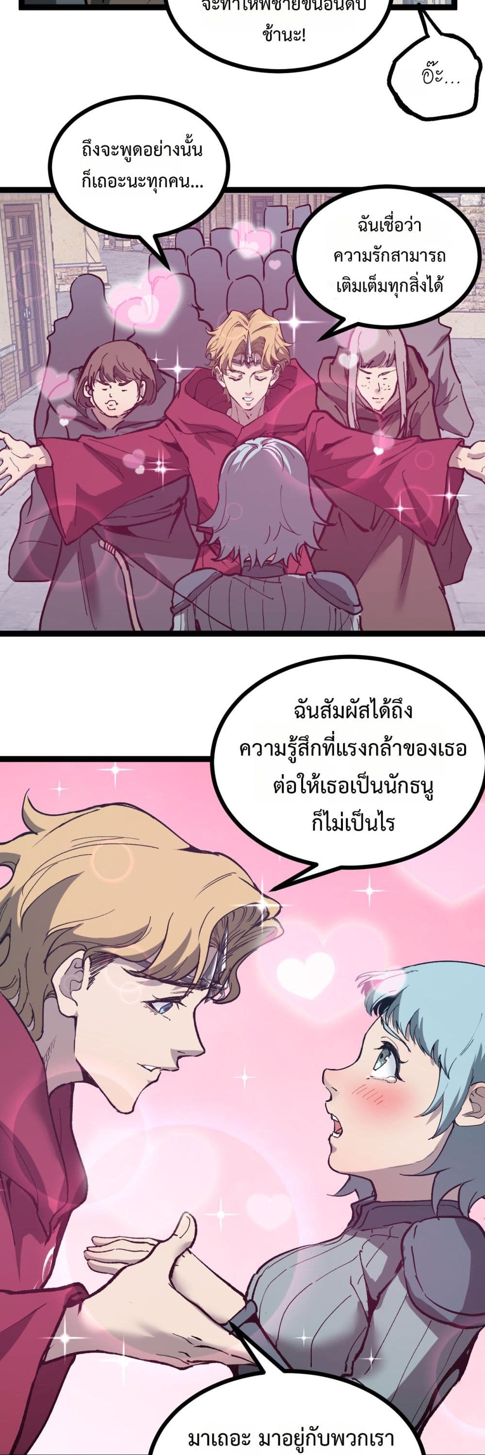 God-level Assassin, I’m the Shadow page 17
