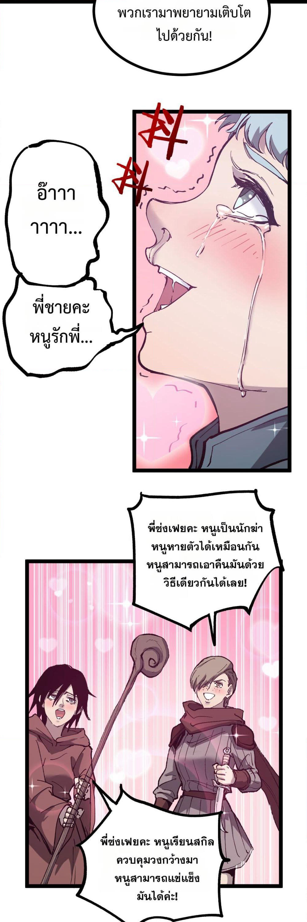 God-level Assassin, I’m the Shadow page 18