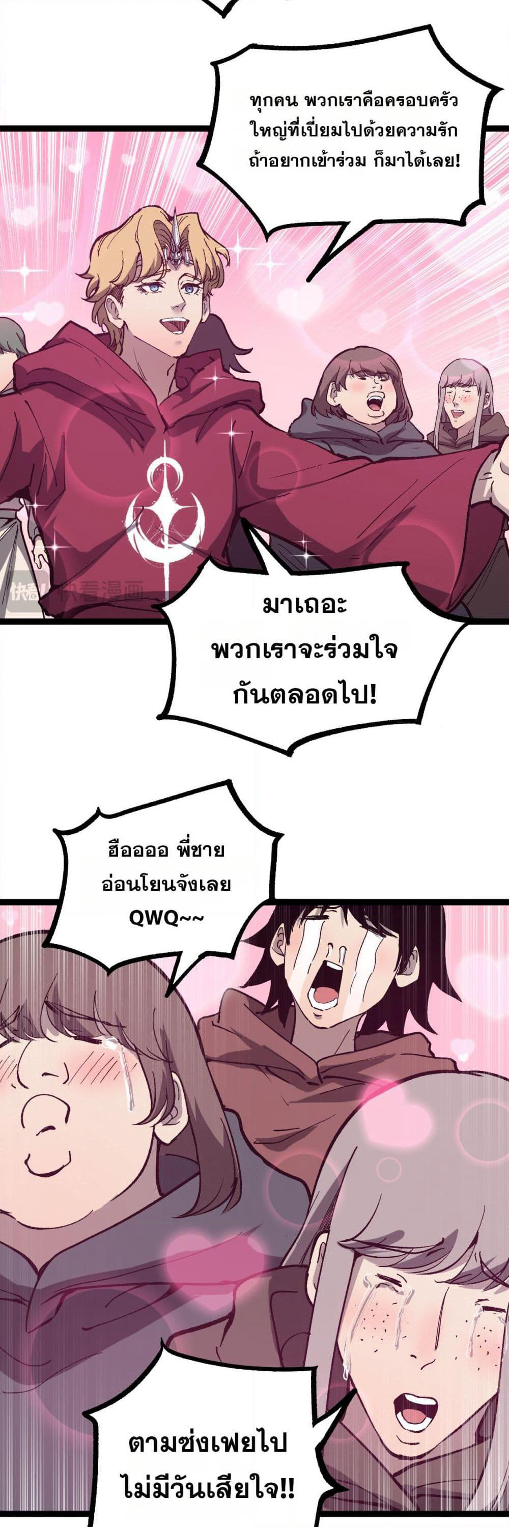 God-level Assassin, I’m the Shadow page 19