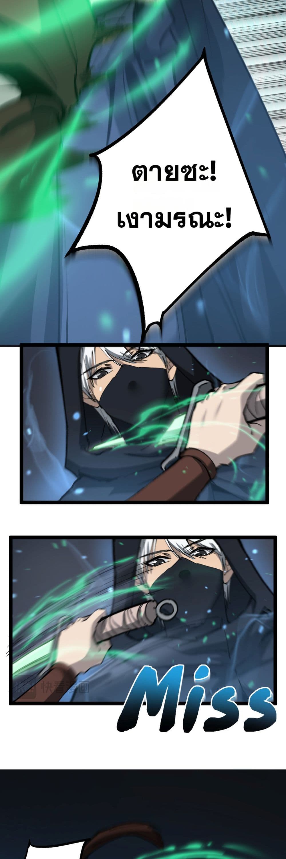 God-level Assassin, I’m the Shadow page 27
